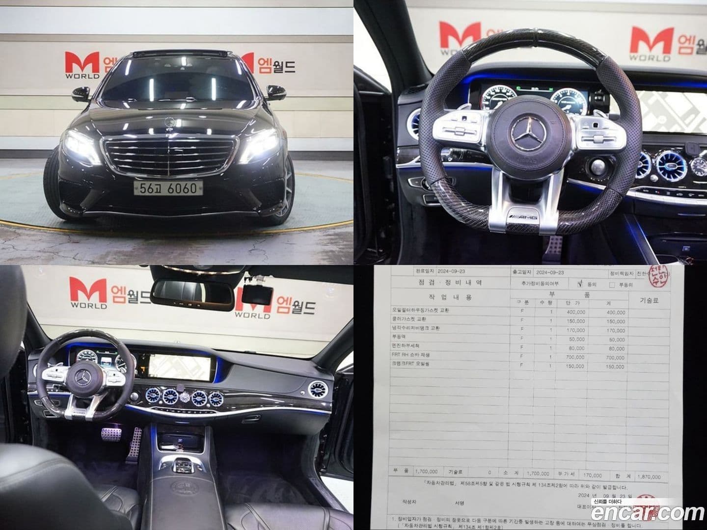 Main__Slider__Photo:S-Class Mercedes-Benz 2014.11-0