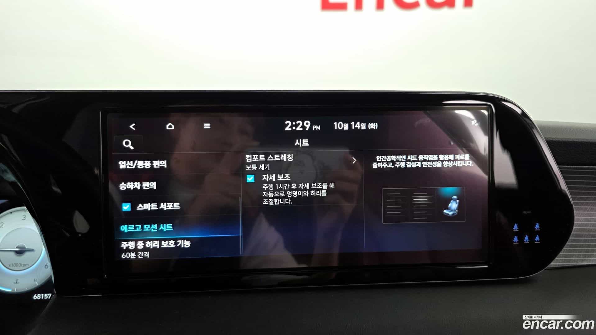 Palisade Hyundai 2023.4-OPTION-021