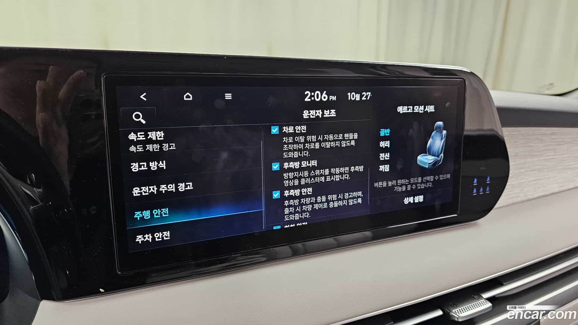 Palisade Hyundai 2022.11-OPTION-021