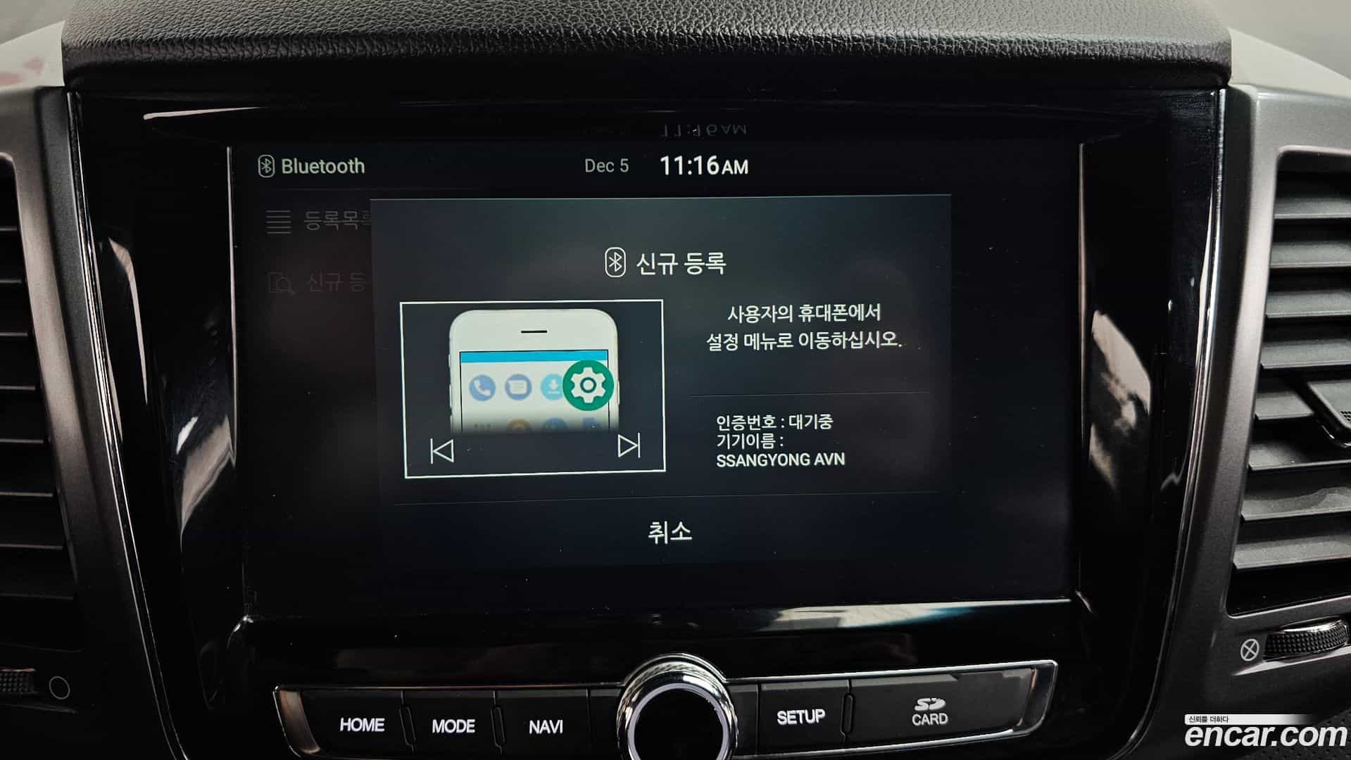 Rexton KG Mobility 2021.9-OPTION-022