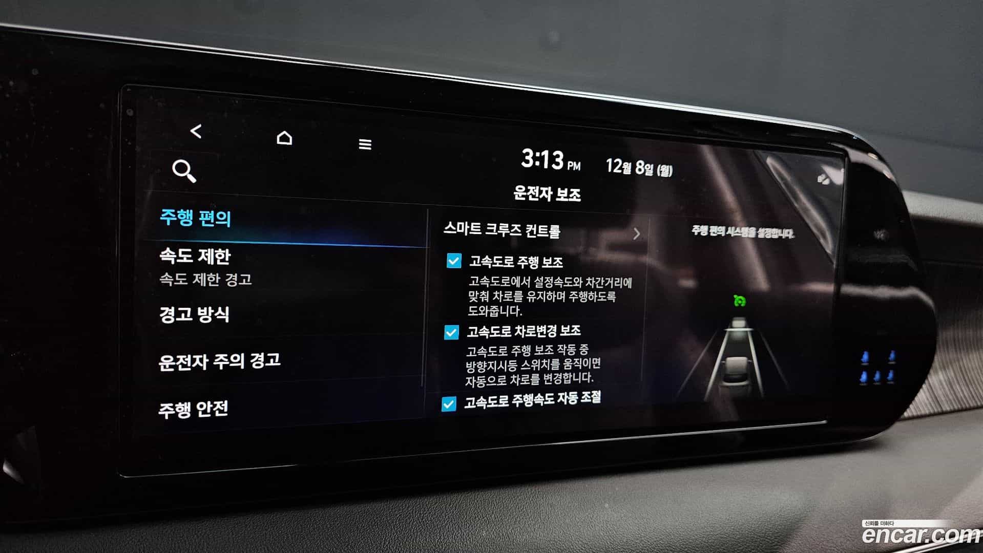 Palisade Hyundai 2023.11-OPTION-021