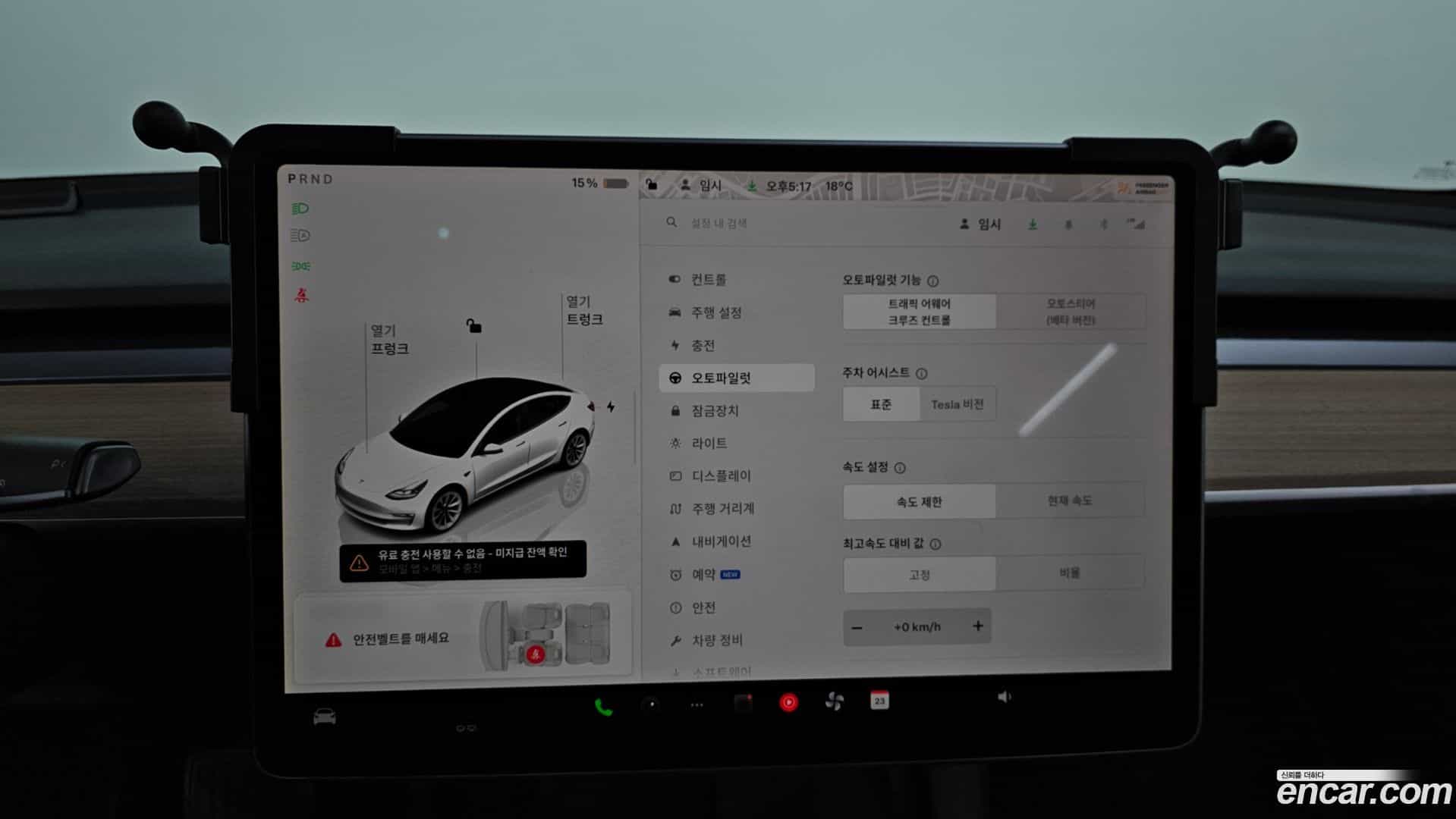 Model 3 Tesla 2022.11-OPTION-022