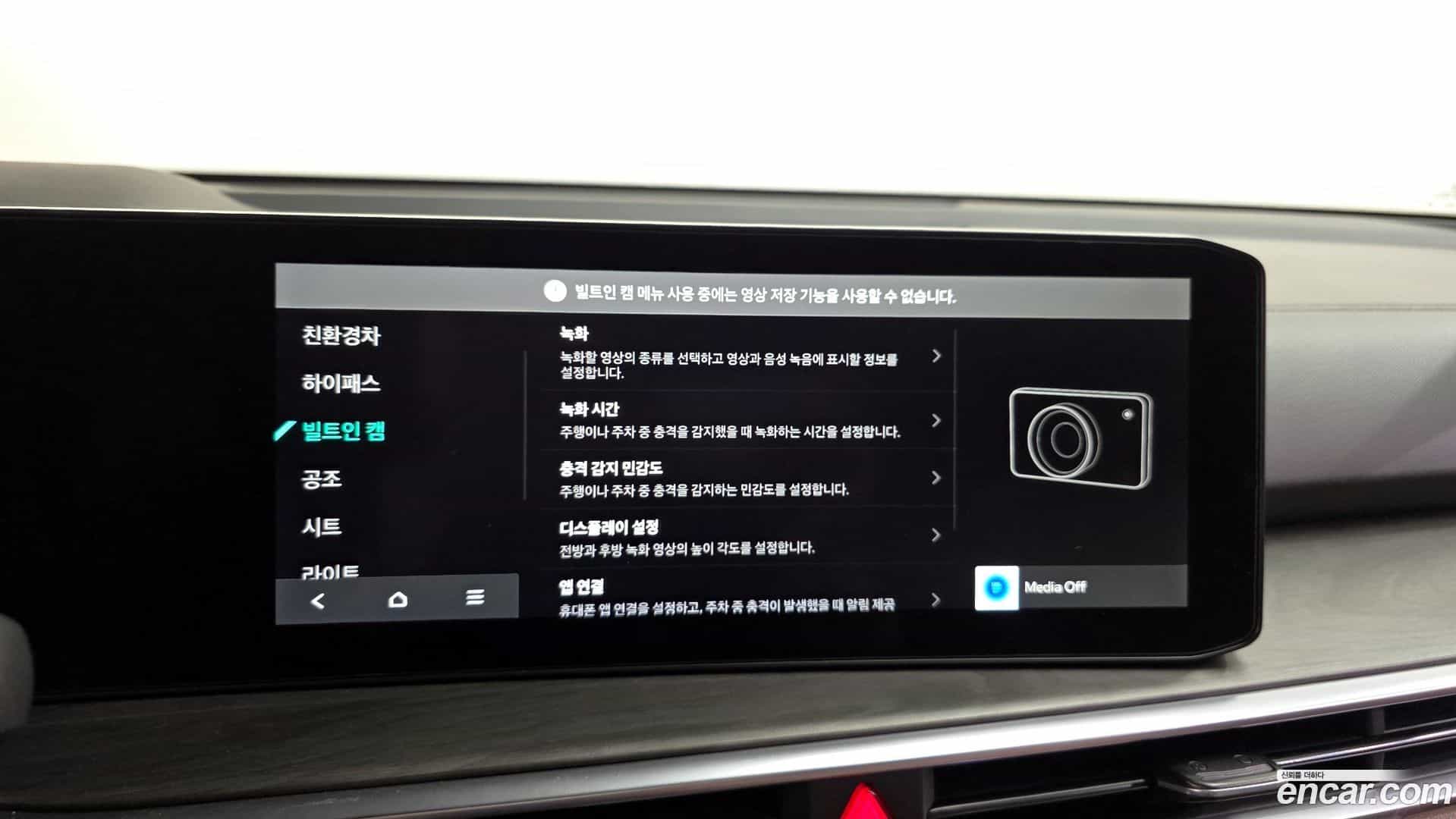 Sorento Kia 2025.3-OPTION-020