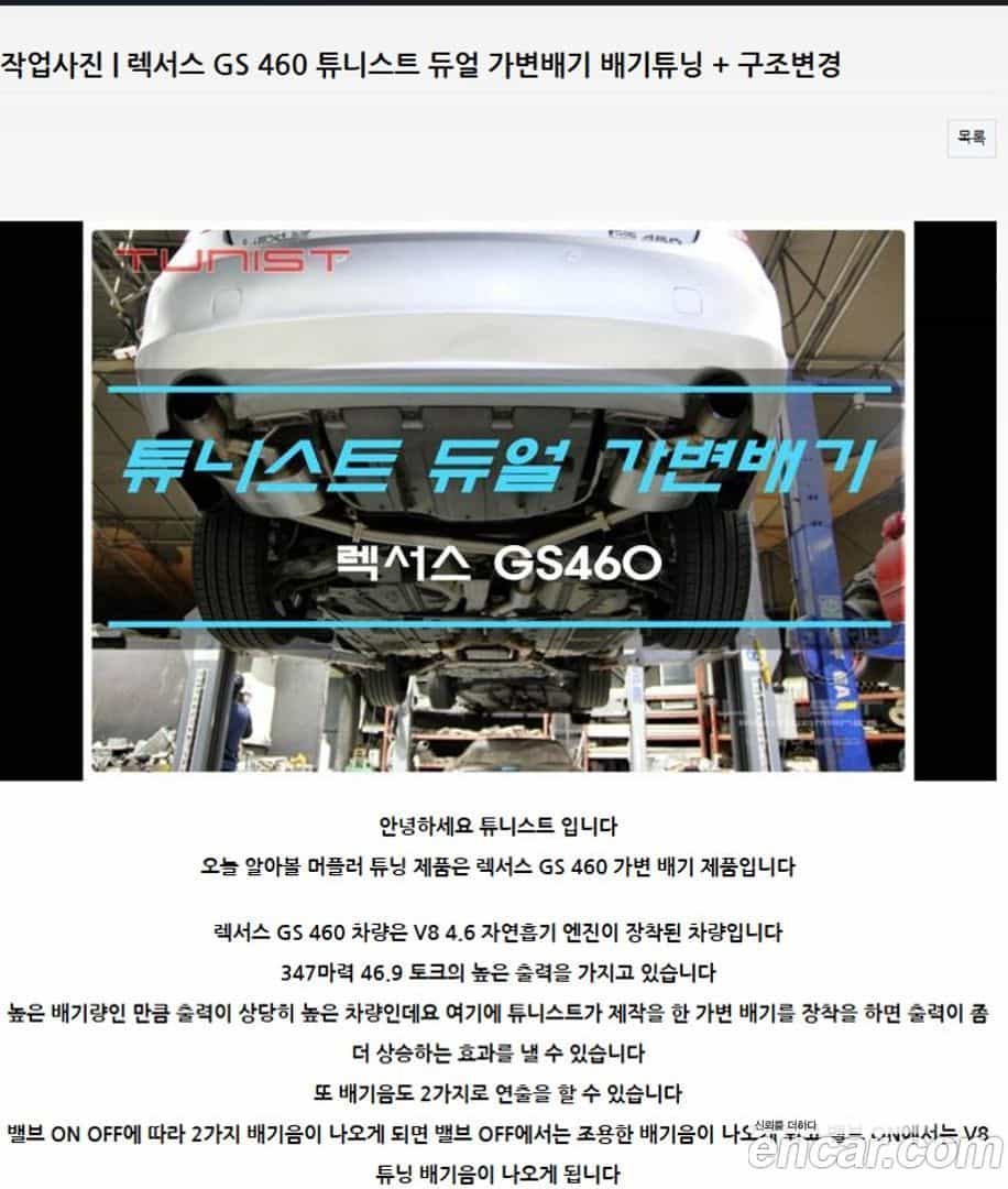 GS Lexus 2007.10-OUTER-004