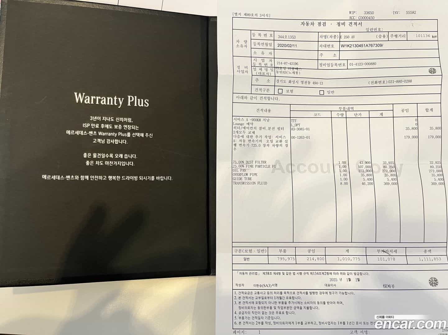 E-Class Mercedes-Benz 2020.1-OPTION-023