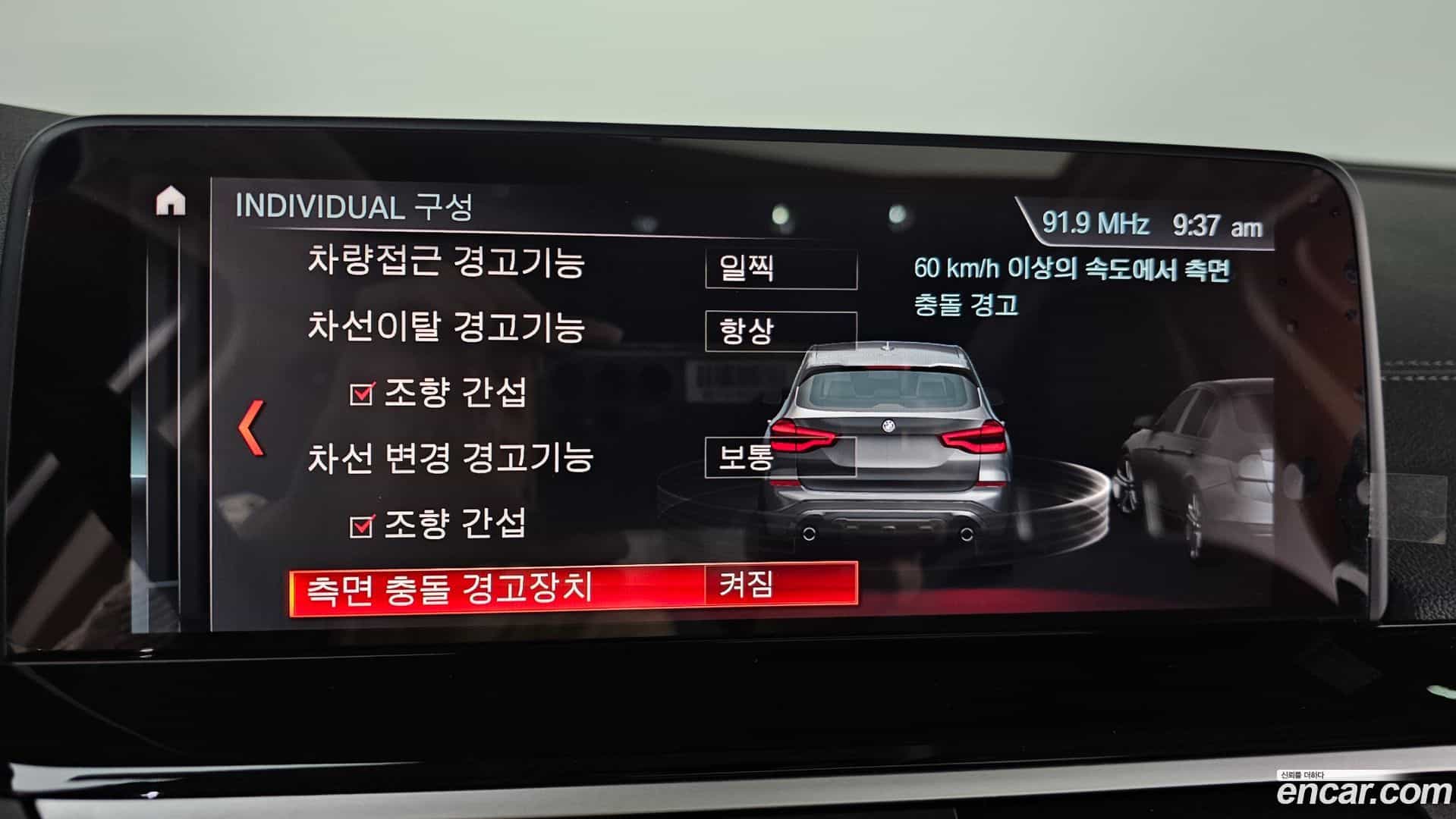 X3 BMW 2019.2-OPTION-020