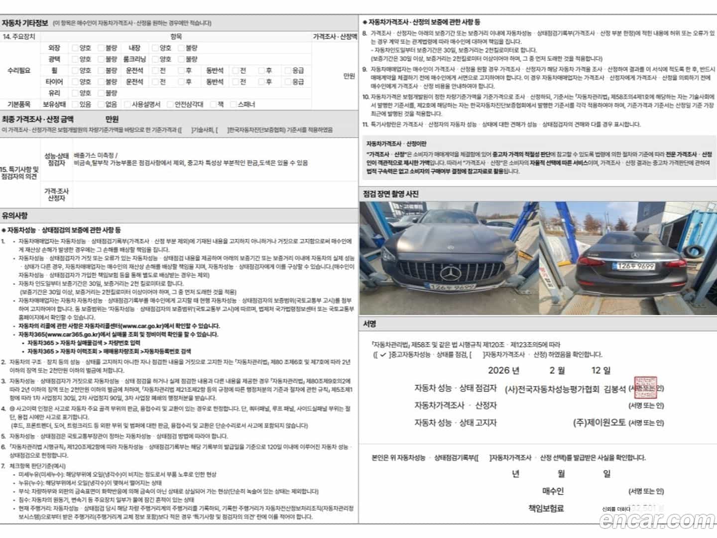 E-Class Mercedes-Benz 2021.2-OPTION-024