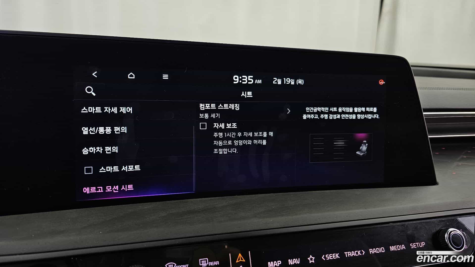 K8 Kia 2024.1-OPTION-021