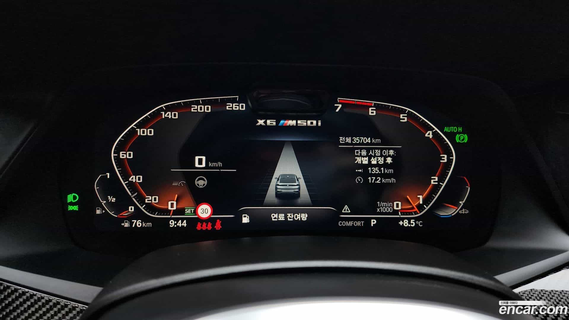 X6 BMW 2023.3-INNER-007
