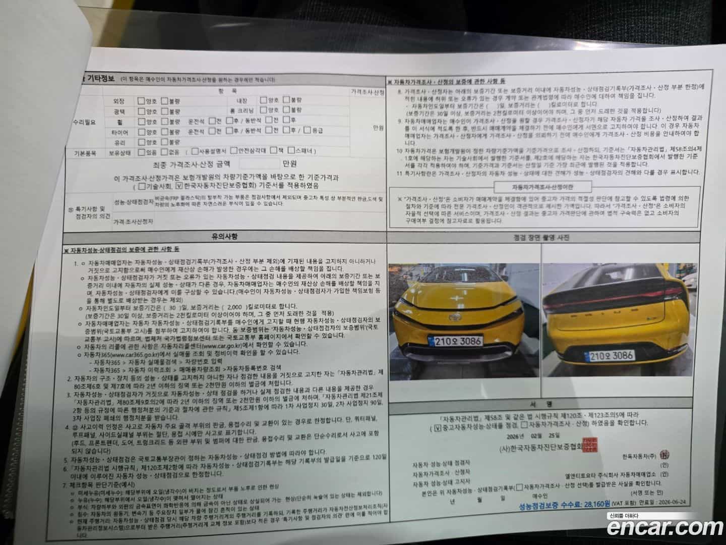 Prius Toyota 2023.10-OPTION-023