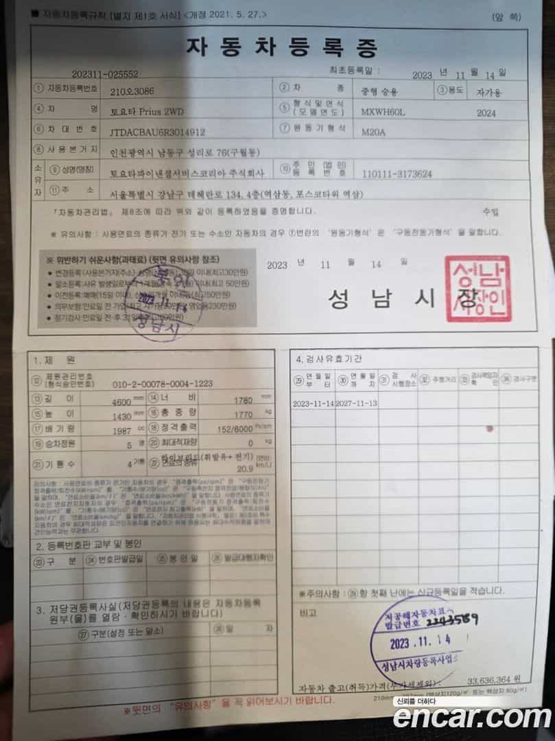 Prius Toyota 2023.10-OPTION-024