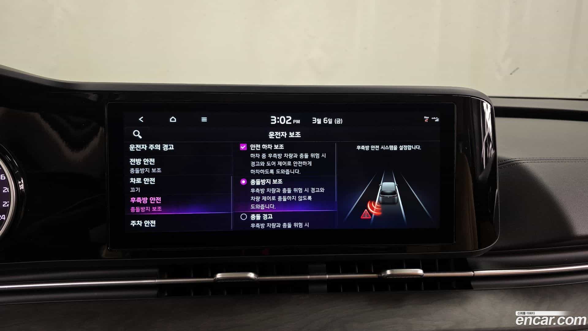 Canival Kia 2023.1-OPTION-020