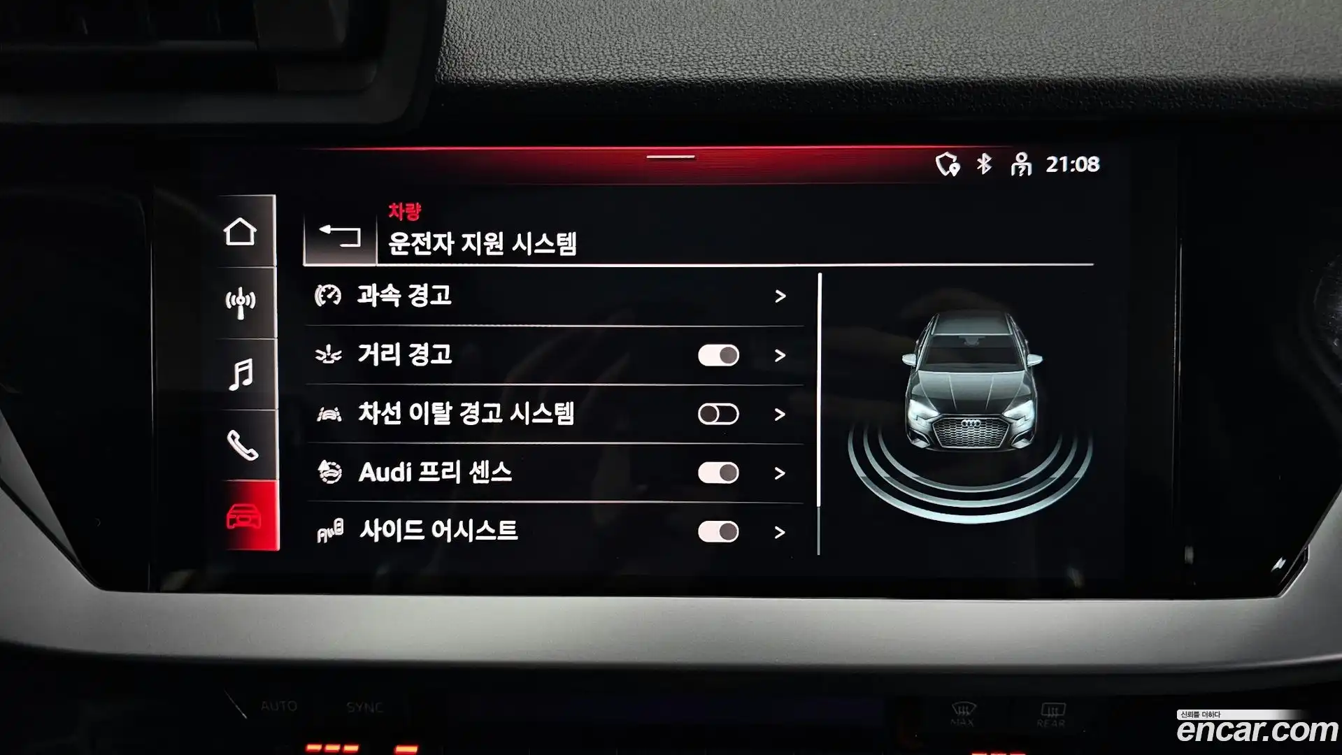 A3 Audi 2024.8-OPTION-020
