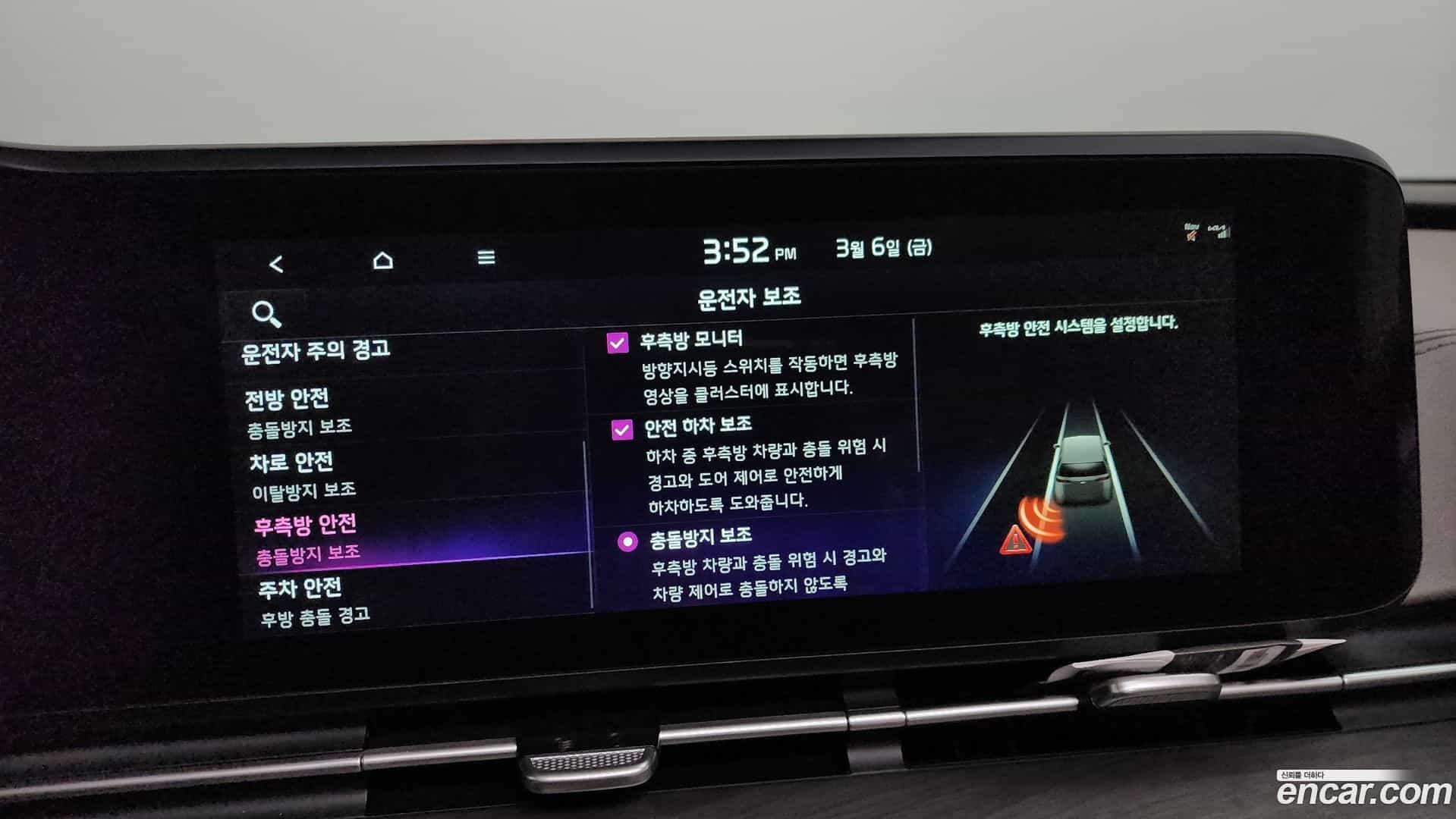 Canival Kia 2023.3-OPTION-020