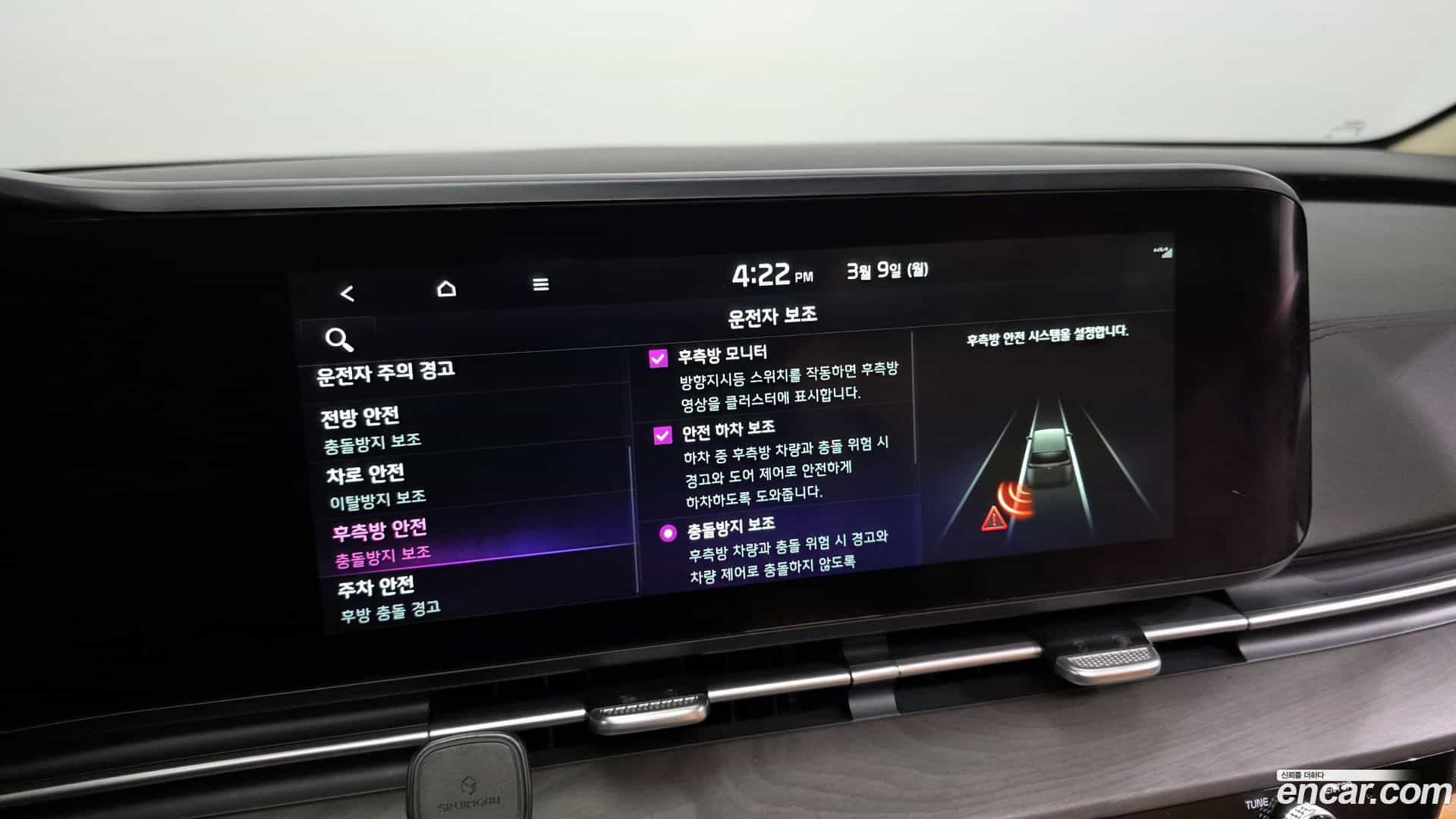 Canival Kia 2022.2-OPTION-020
