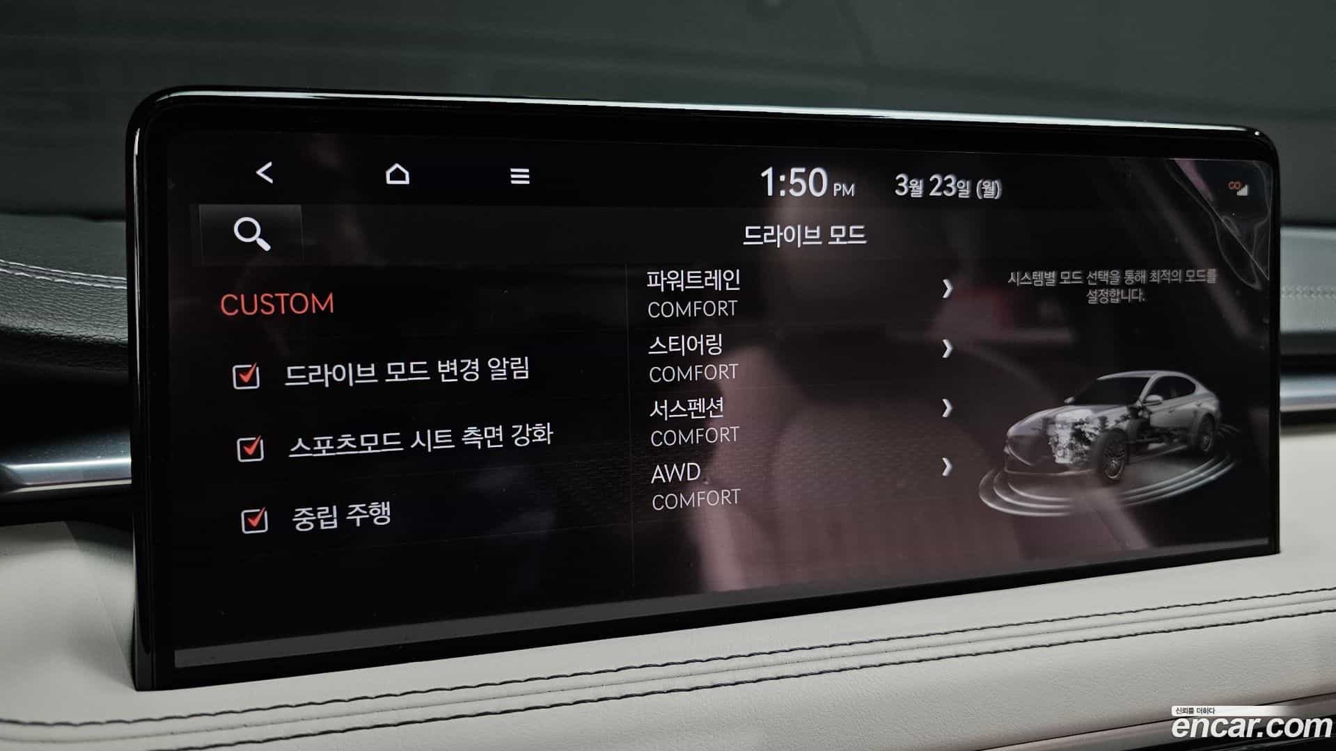 G70 Genesis 2023.11-OPTION-020
