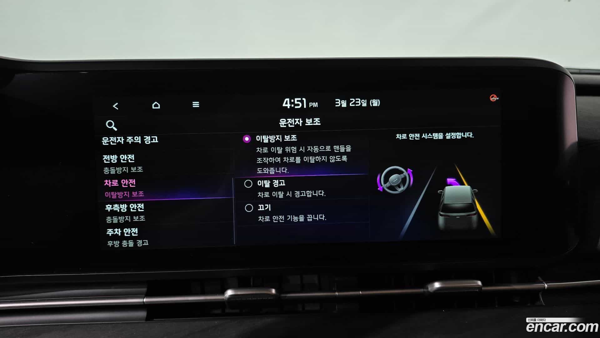 Canival Kia 2023.10-OPTION-020