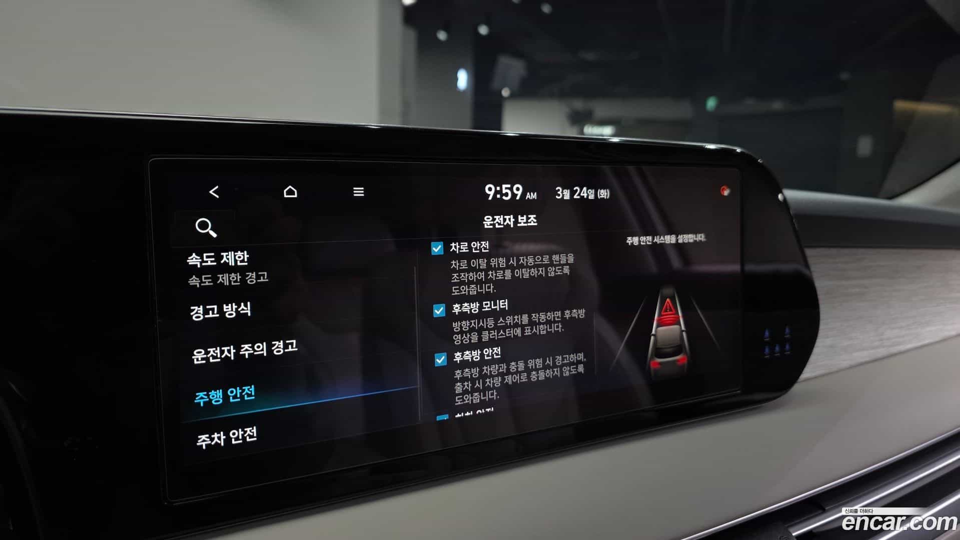 Palisade Hyundai 2023.3-OPTION-022