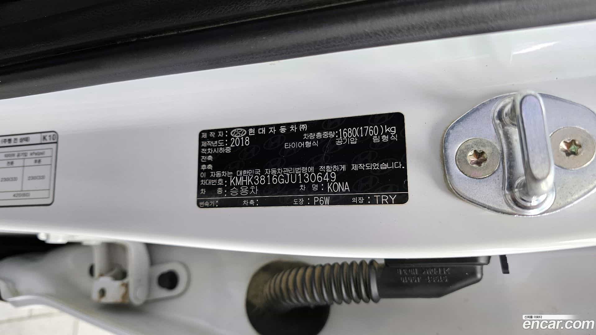 Kona Hyundai 2018.4-OPTION-044