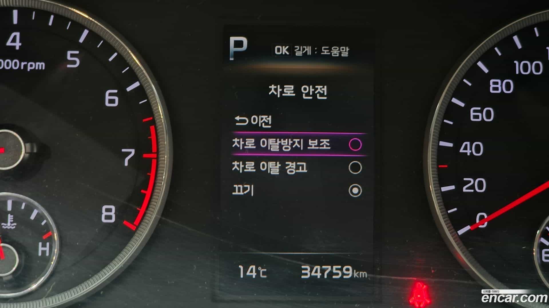 K5 Kia 2020.4-OPTION-040