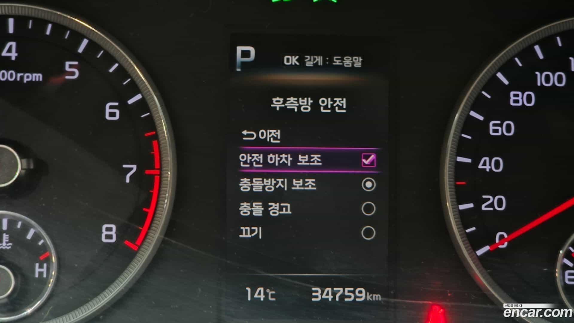 K5 Kia 2020.4-OPTION-041
