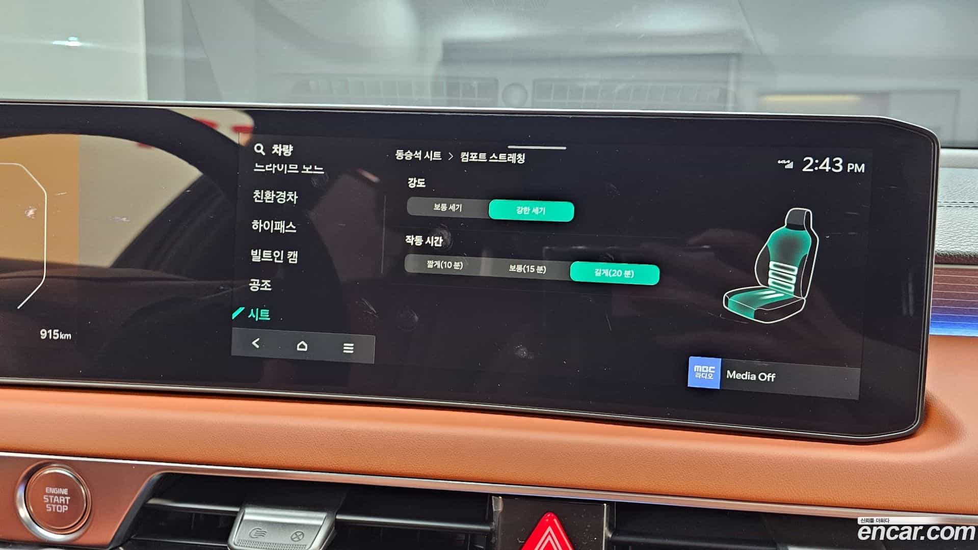 K8 Kia 2026.1-OPTION-041