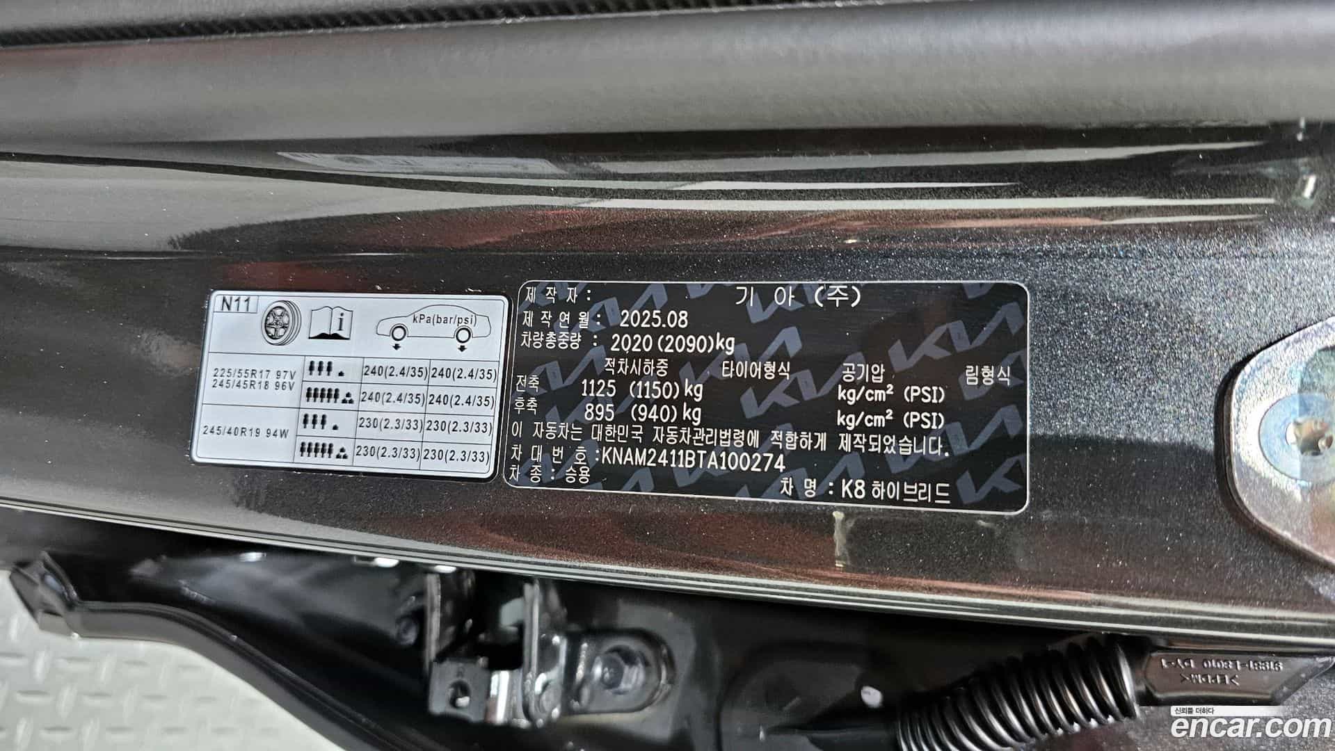 K8 Kia 2026.1-OPTION-051