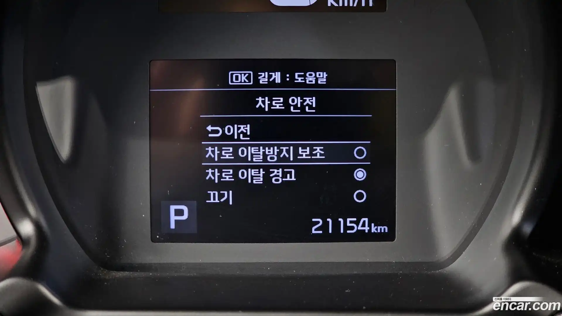 RAY Kia 2022.0-OPTION-020