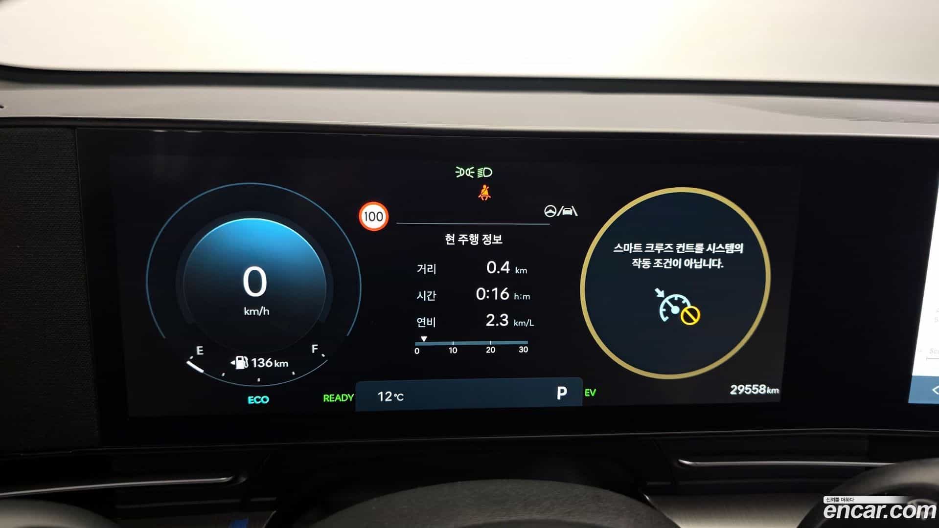 Kona Hyundai 2024.8-INNER-008