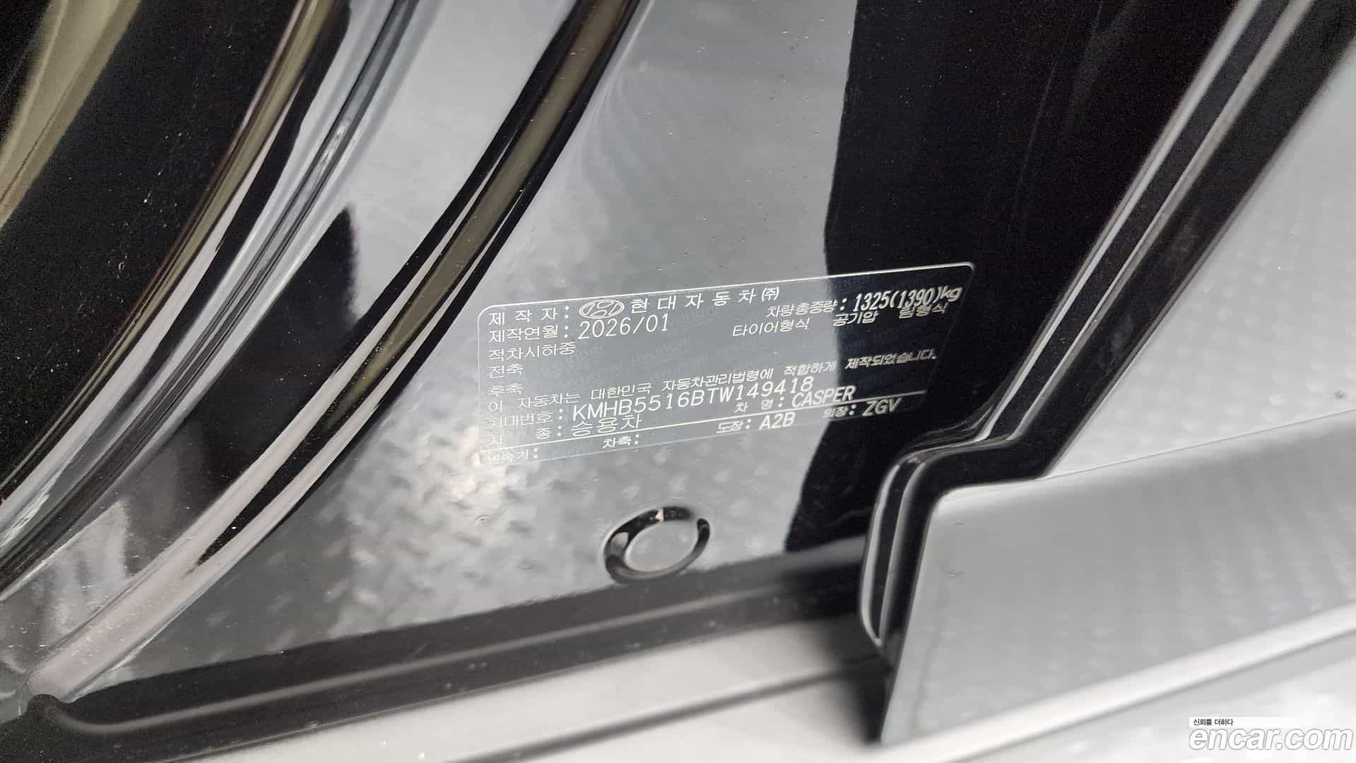 Casper Hyundai 2026.2-OPTION-043