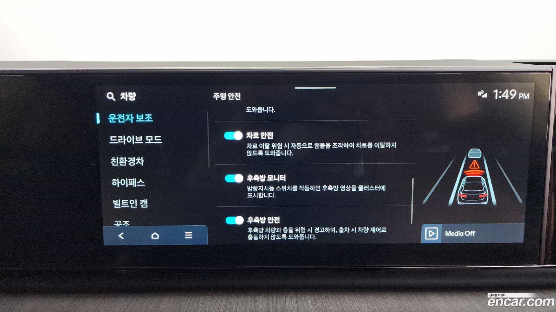Grandeur Hyundai 2023.11-OPTION-045