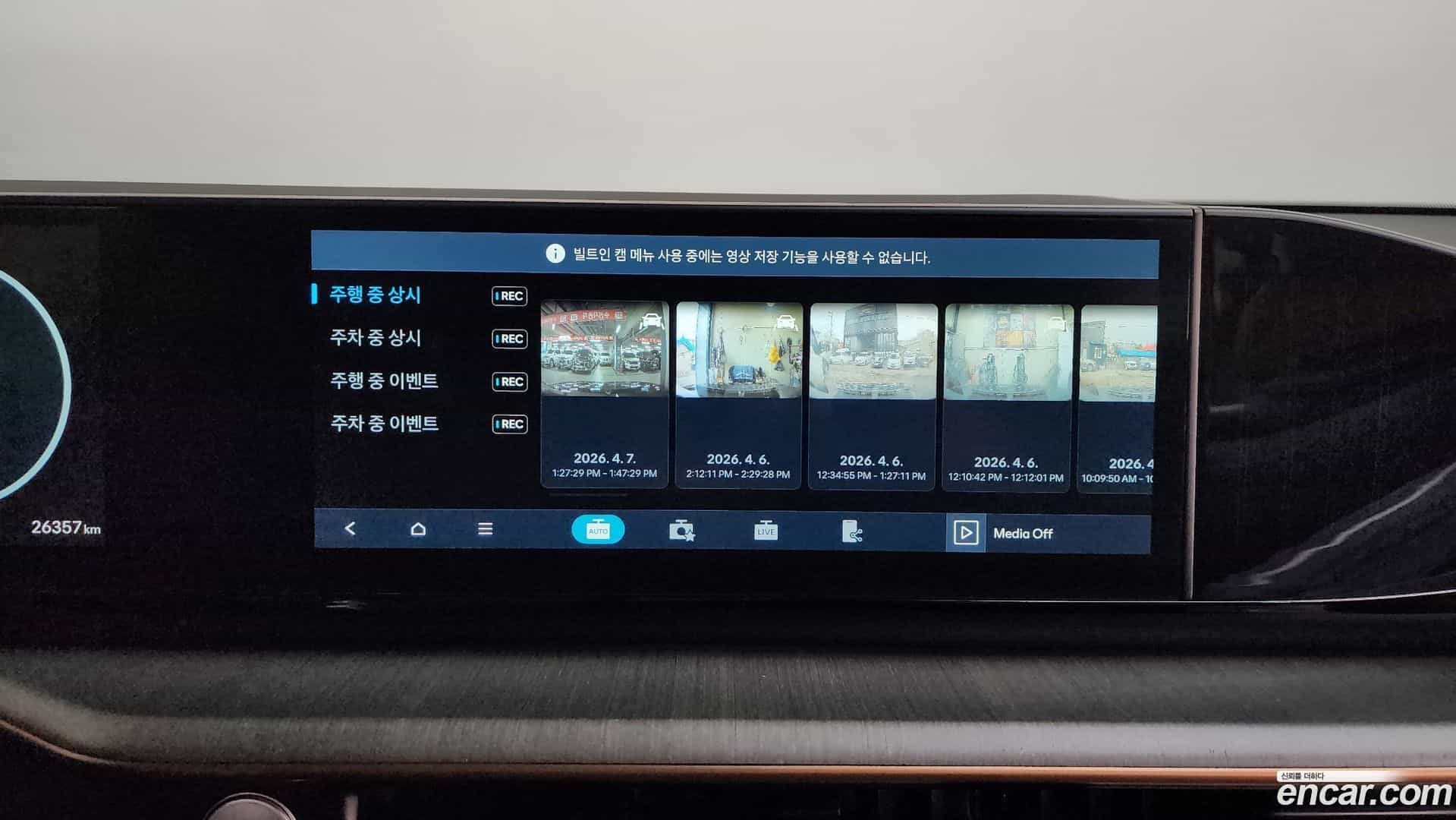 Grandeur Hyundai 2023.11-OPTION-053