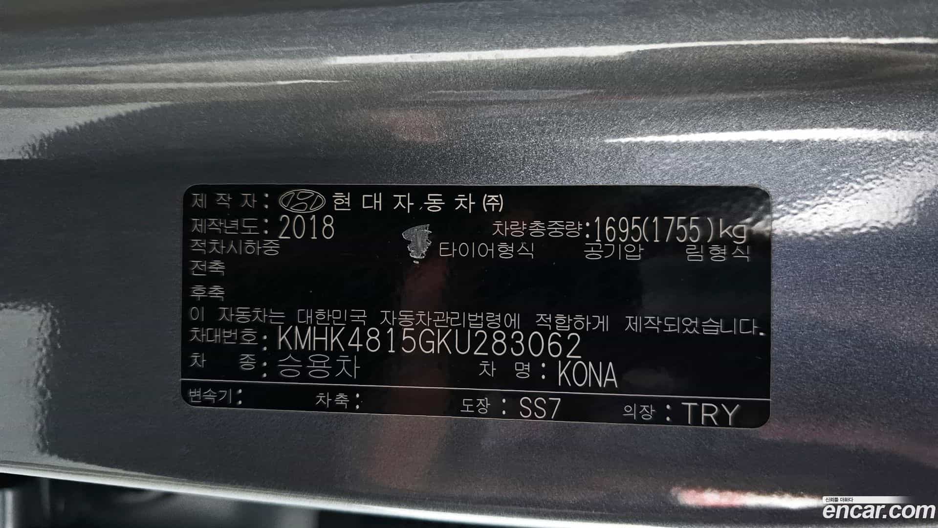 Kona Hyundai 2018.11-OPTION-042