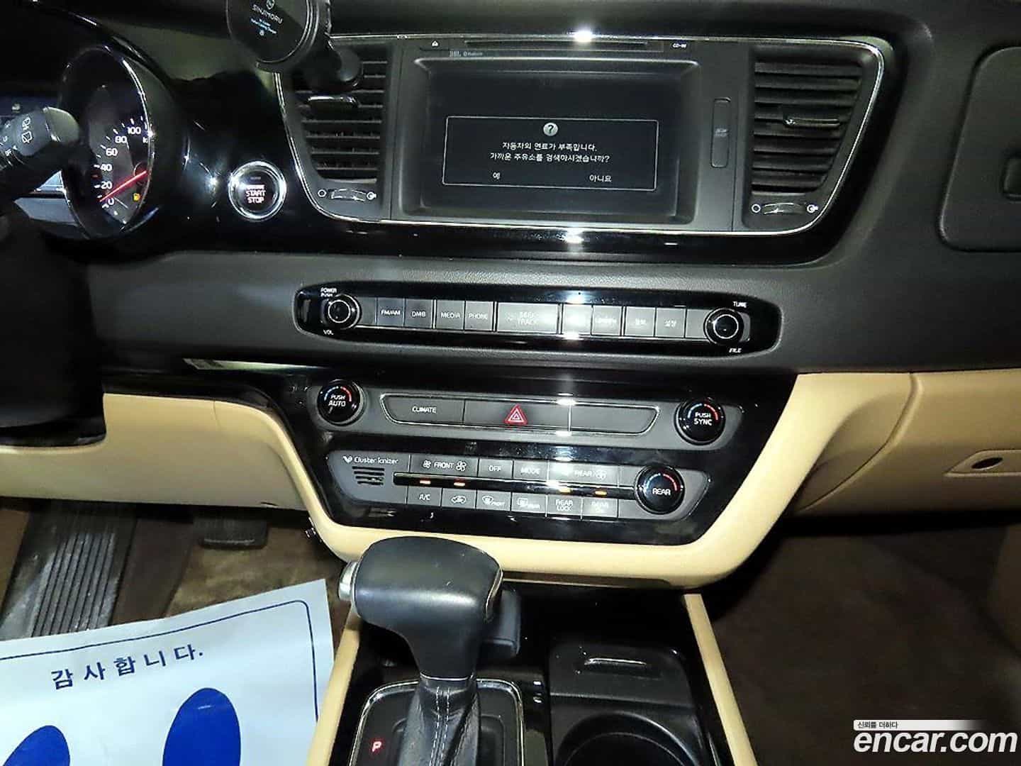 Canival Kia 2017.0-OPTION-015