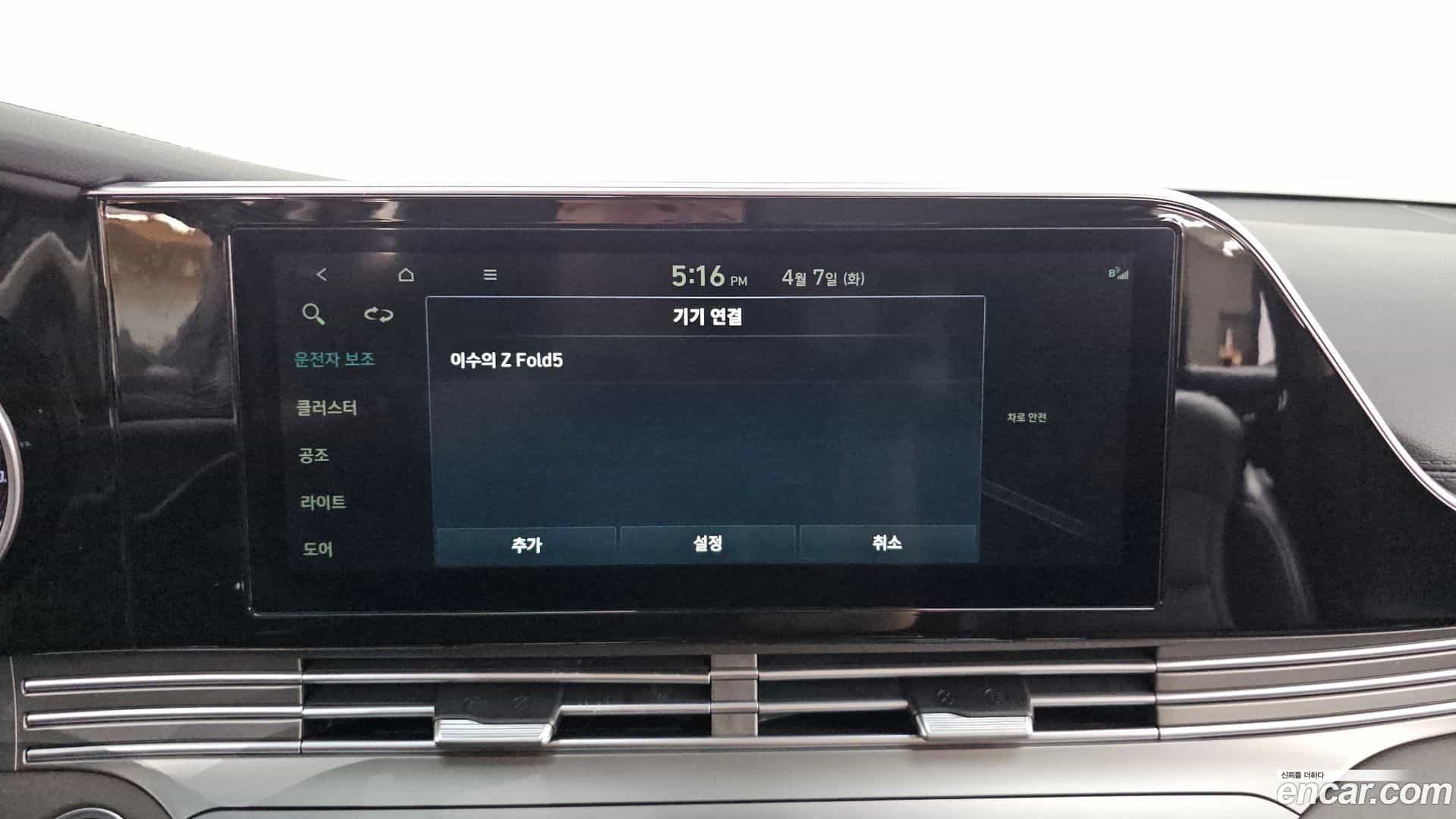 Grandeur Hyundai 2020.1-OPTION-045