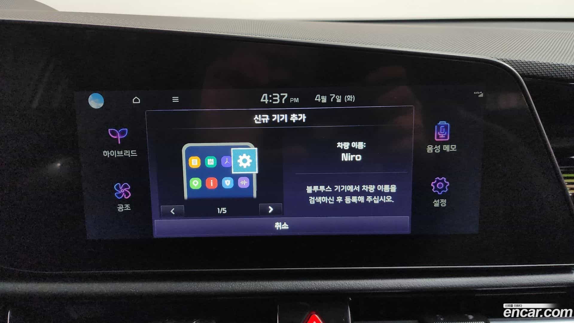 Niro Kia 2022.1-OPTION-048