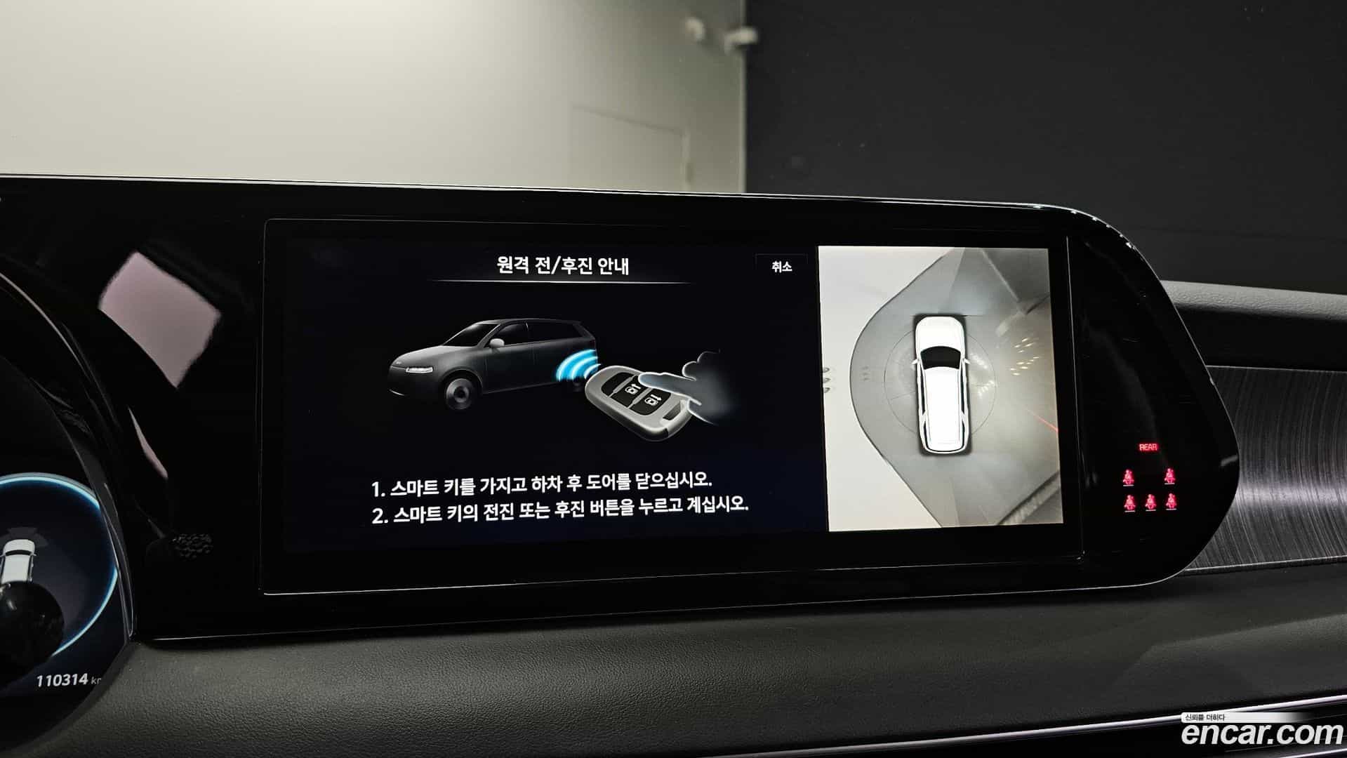 Palisade Hyundai 2023.2-OPTION-020