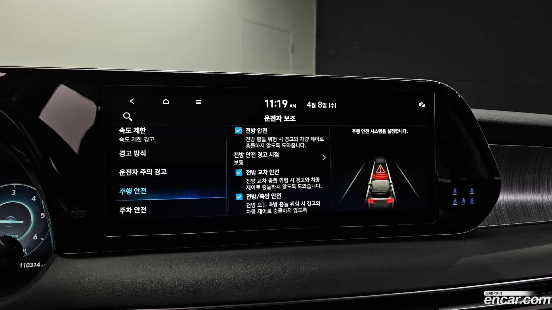 Palisade Hyundai 2023.2-OPTION-046