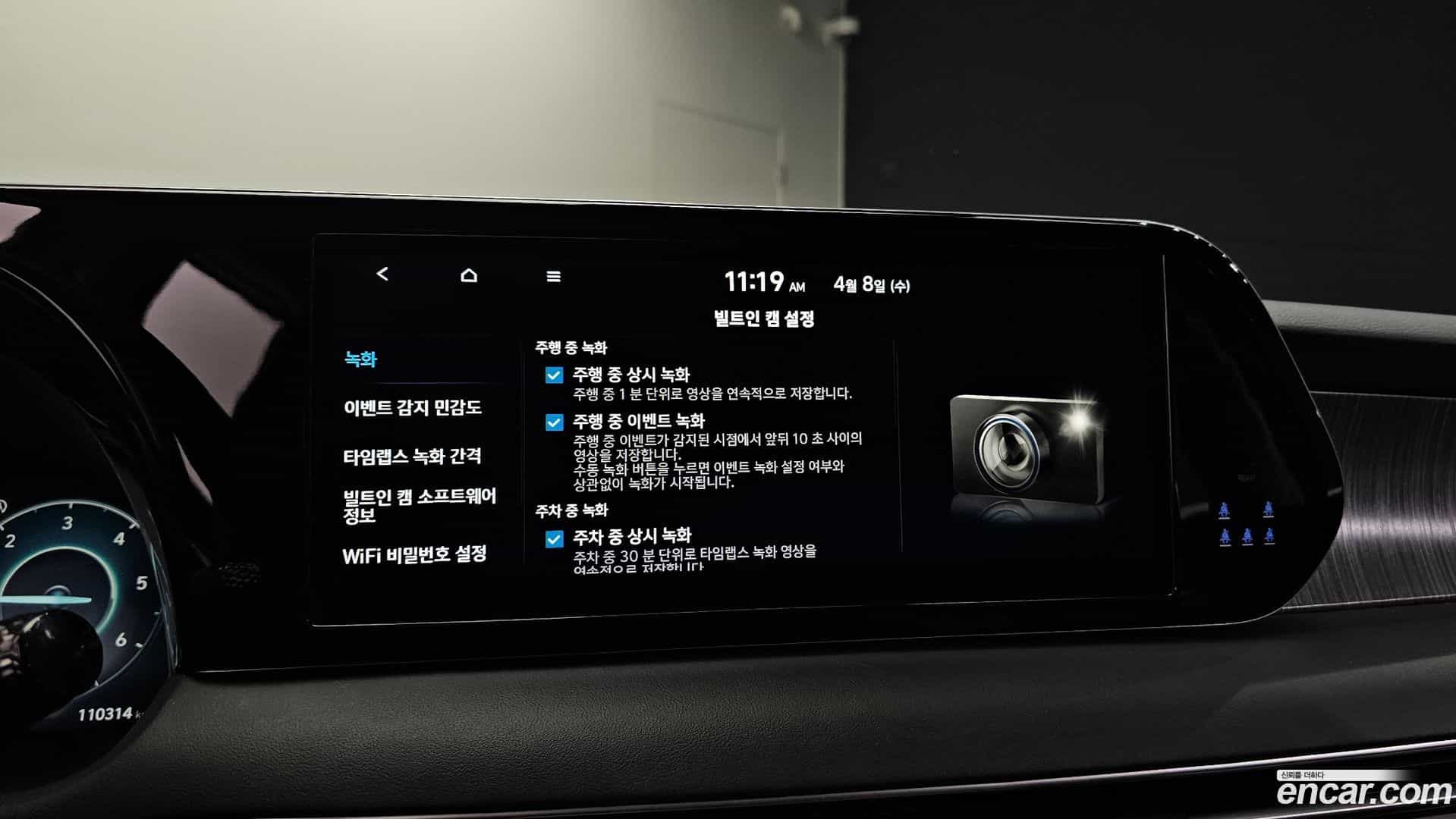 Palisade Hyundai 2023.2-OPTION-049