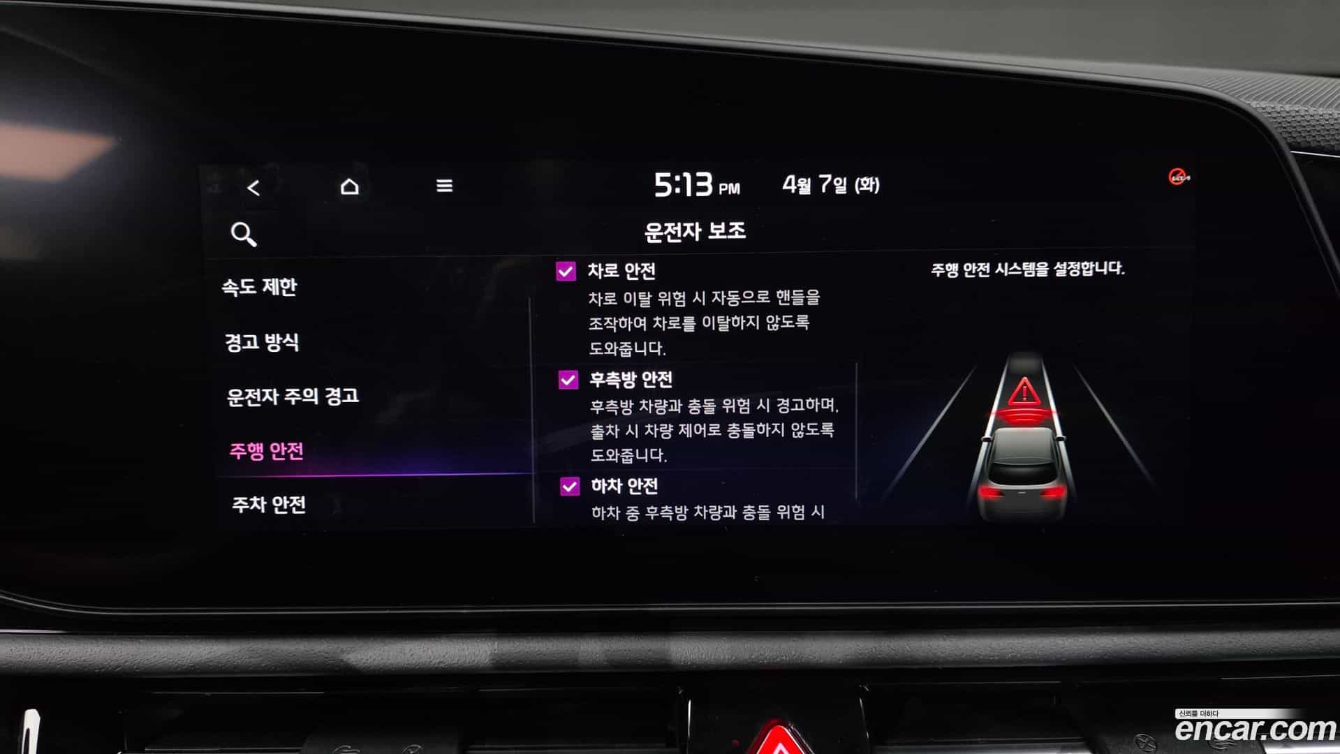 Niro Kia 2025.2-OPTION-020