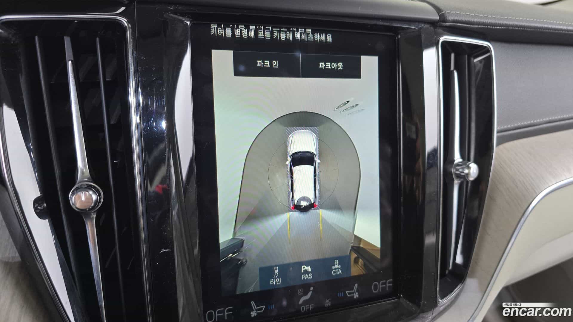 XC60 Volvo 2021.7-OPTION-019