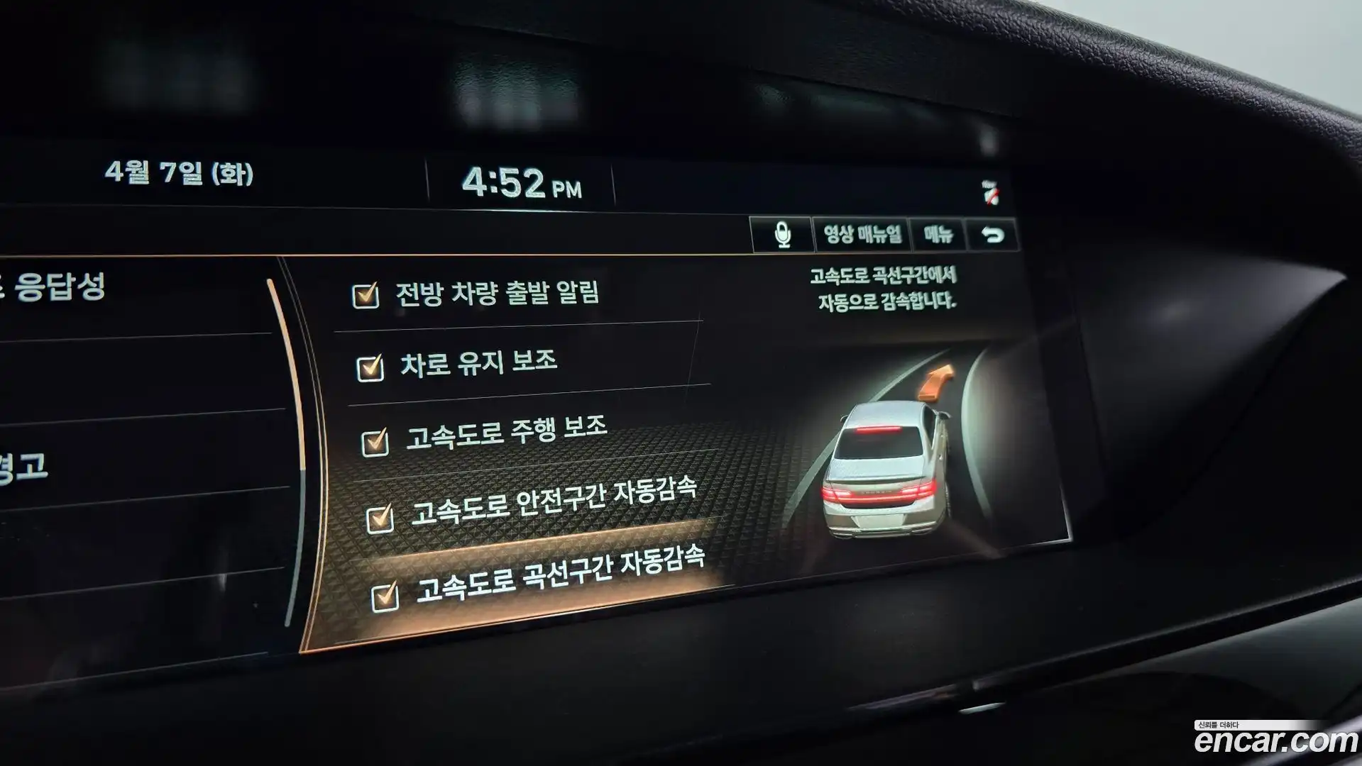 G90 Genesis 2019.3-OPTION-023