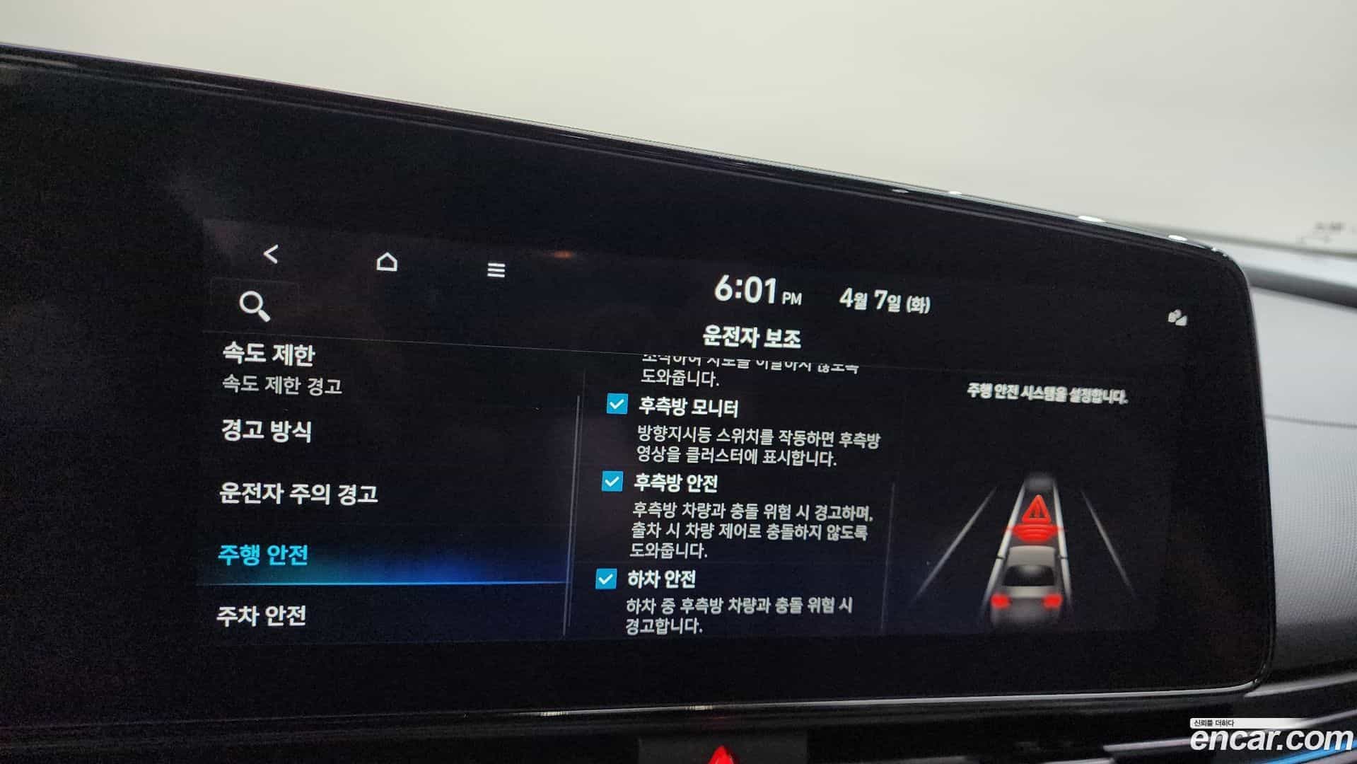 AVANTE Hyundai 2024.5-OPTION-019