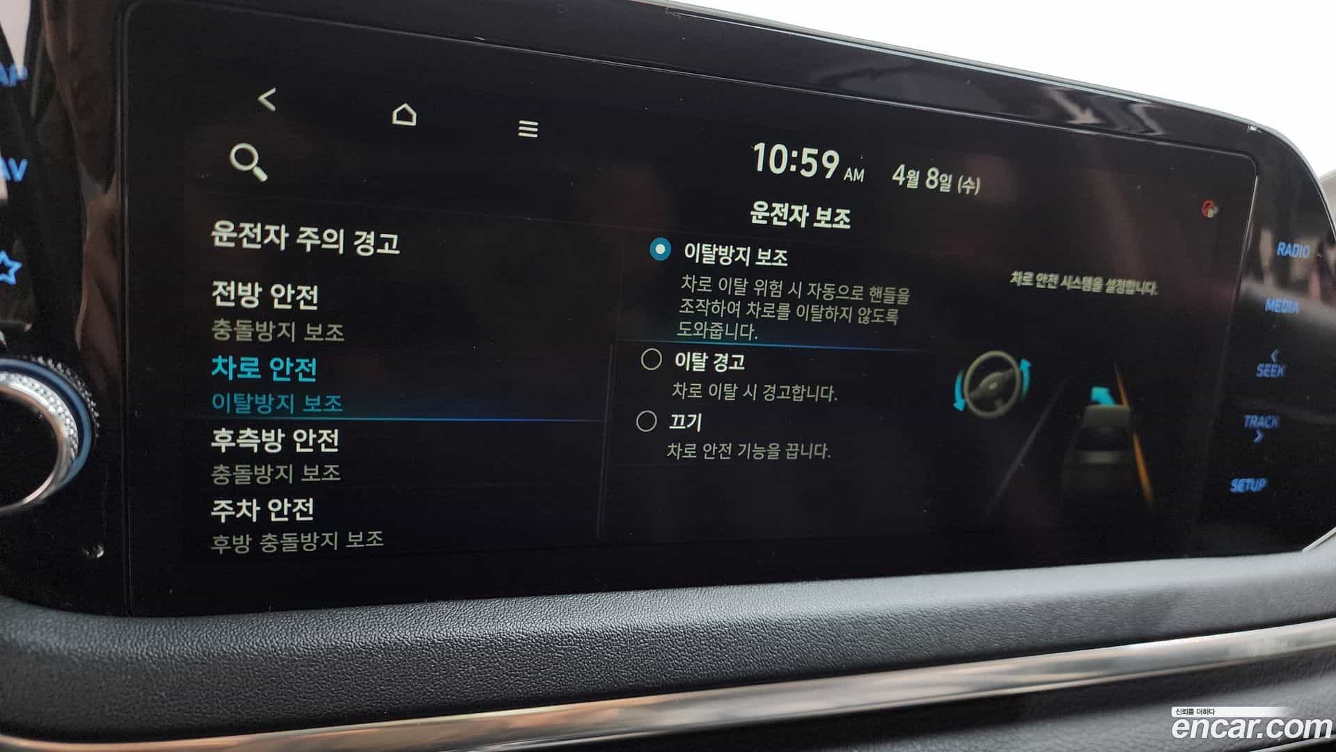 Sonata Hyundai 2020.10-OPTION-050