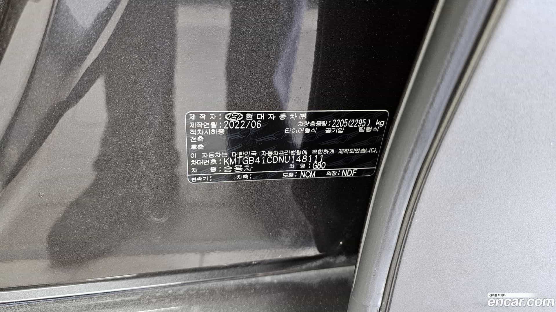 G80 Genesis 2022.5-INNER-036
