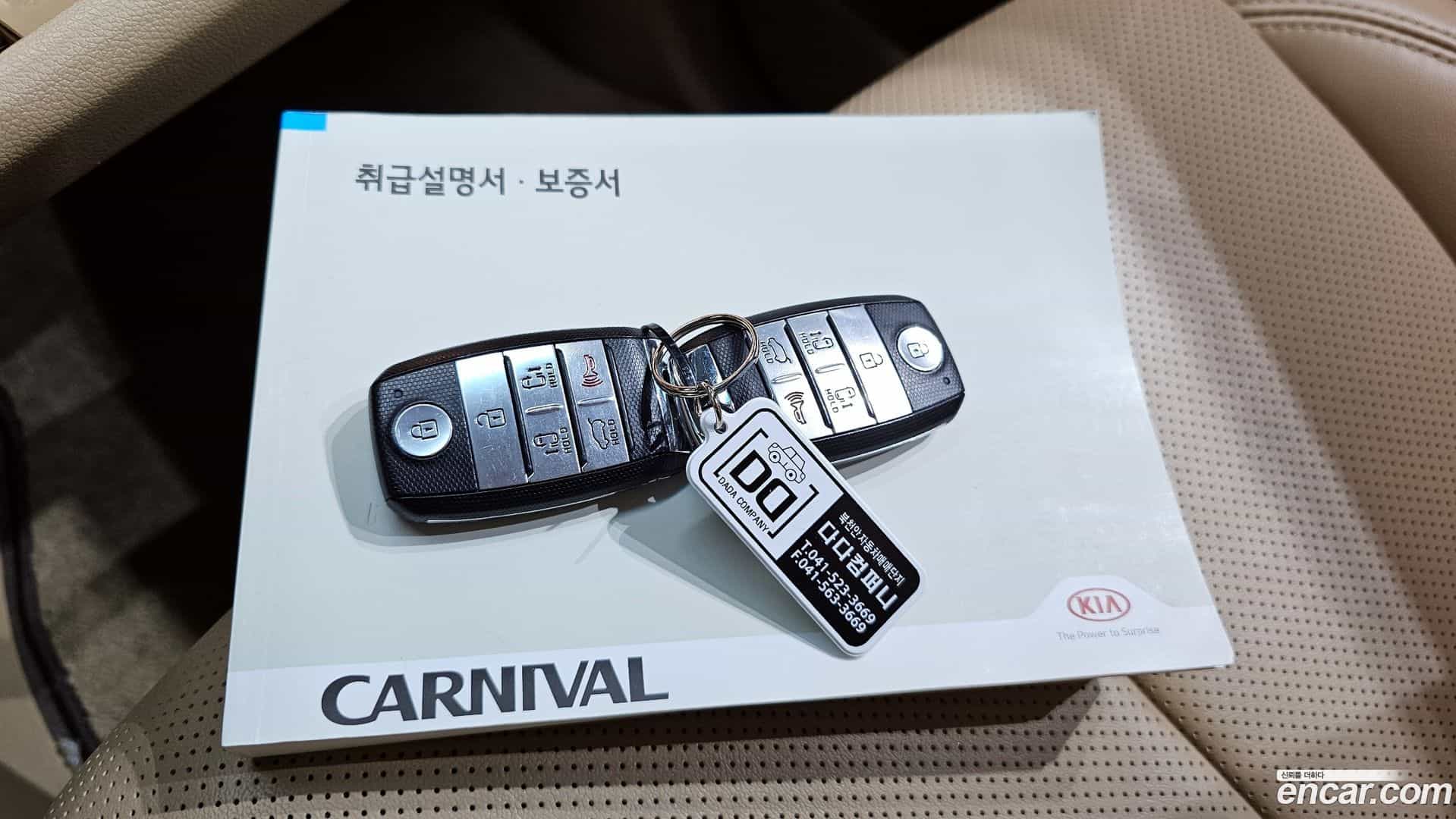 Canival Kia 2017.1-OPTION-042