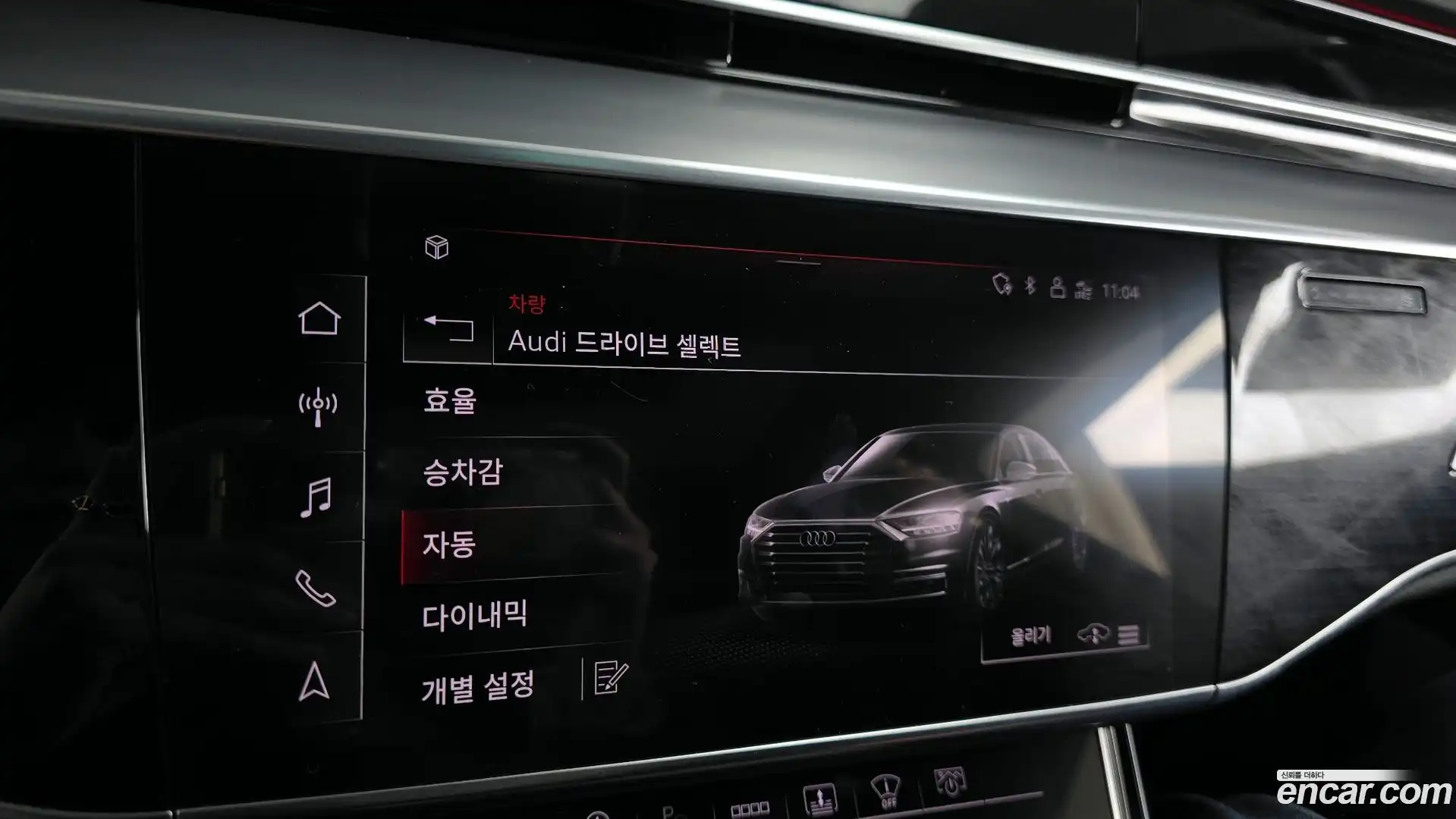 A8 Audi 2021.3-OPTION-047