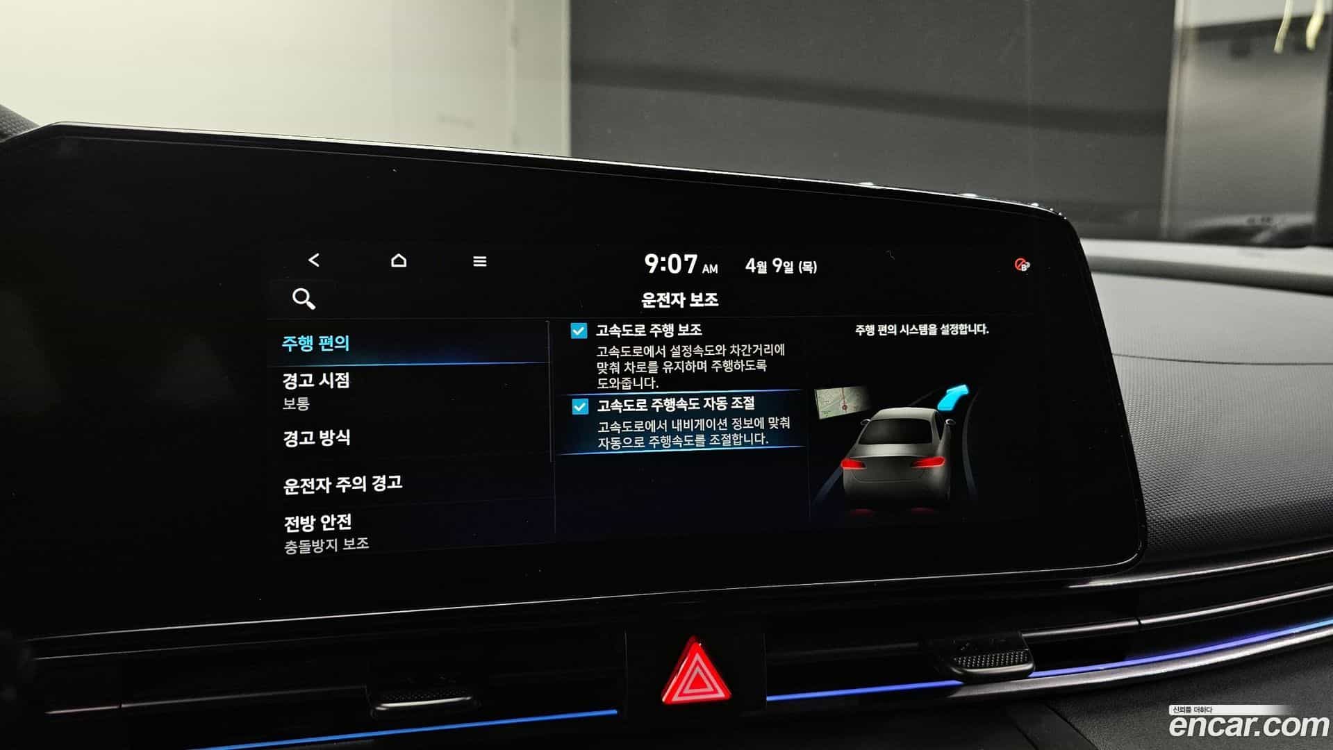 AVANTE Hyundai 2020.11-OPTION-020