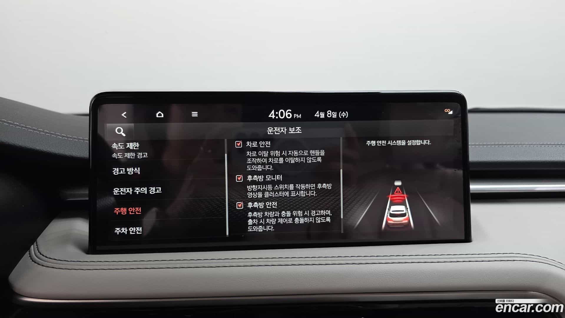 G70 Genesis 2024.1-OPTION-021