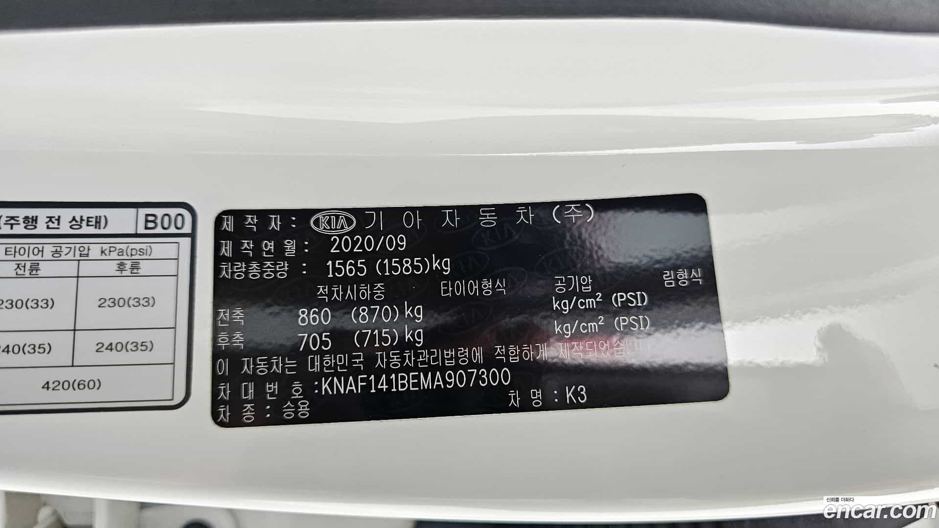 K3 Kia 2020.10-OPTION-040